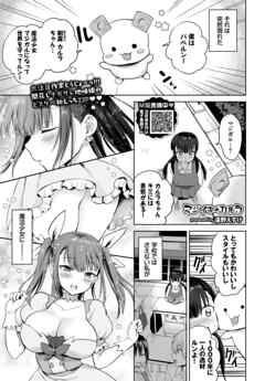 マジイキカルラ