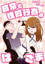 オタク君シリーズ