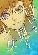 匂いを見る少女【タテヨミ】第139話