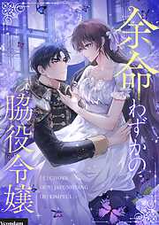 恋する天使は罪深い 2巻 - 酒井ゆかり - 電子書籍・無料漫画ならブック