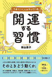 元・カリスマホストが教える 時給１００万円の会話術 - 夕聖 - ビジネス・実用書・無料試し読みなら、電子書籍・コミックストア ブックライブ