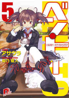 ベン・トー　５　北海道産炭火焼き秋鮭弁当285円