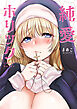 純愛ホリック