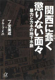 ノンフィクション・ドキュメンタリー - 講談社一覧 - 漫画・無料試し