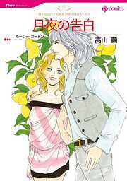 ハーレクインコミックス セット　2023年 vol.440