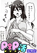 P♀P活