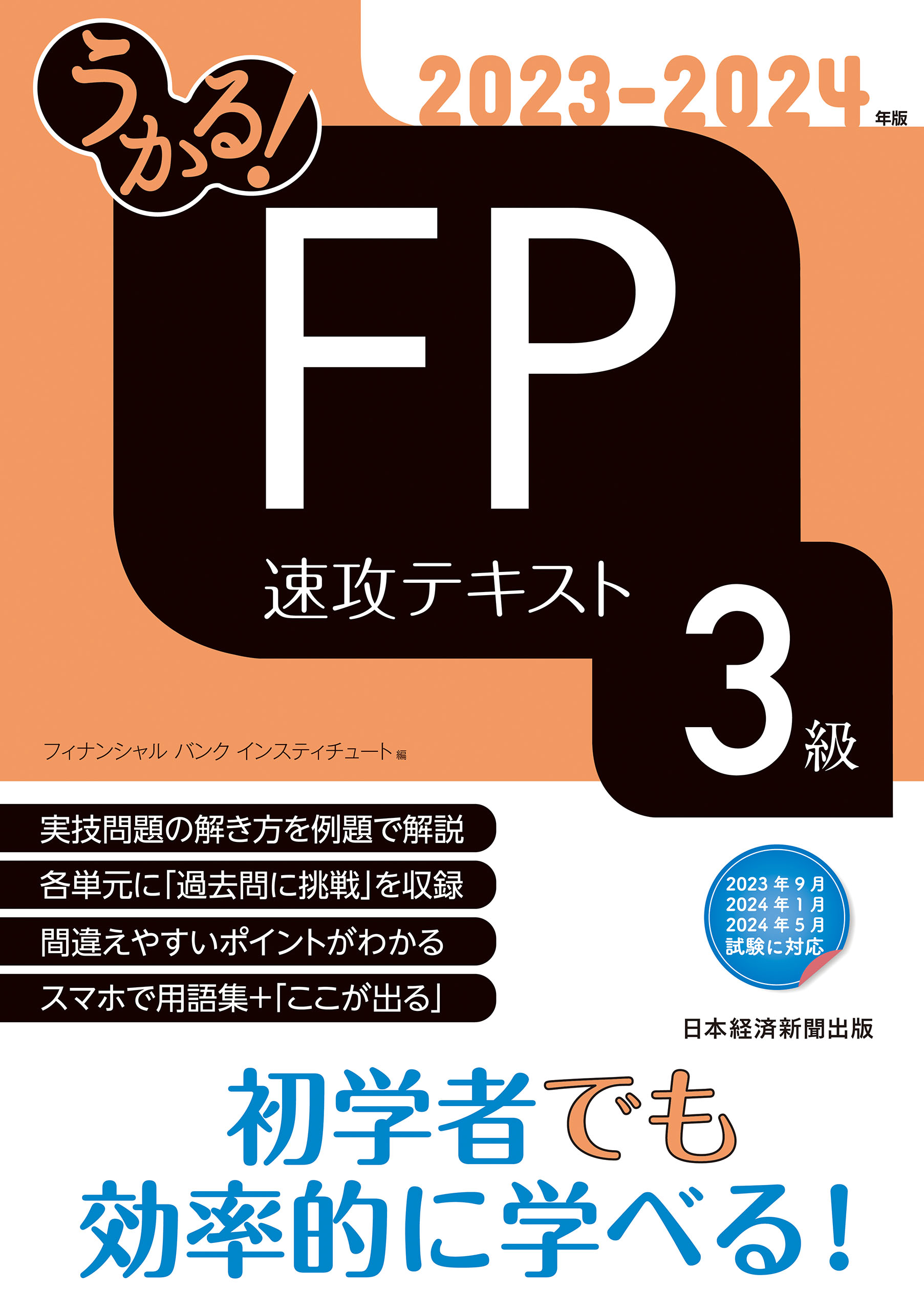 FP2級問題集 2冊セット - 語学・辞書・学習参考書