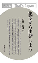 ルトワックの日本改造論 漫画 無料試し読みなら 電子書籍ストア ブックライブ