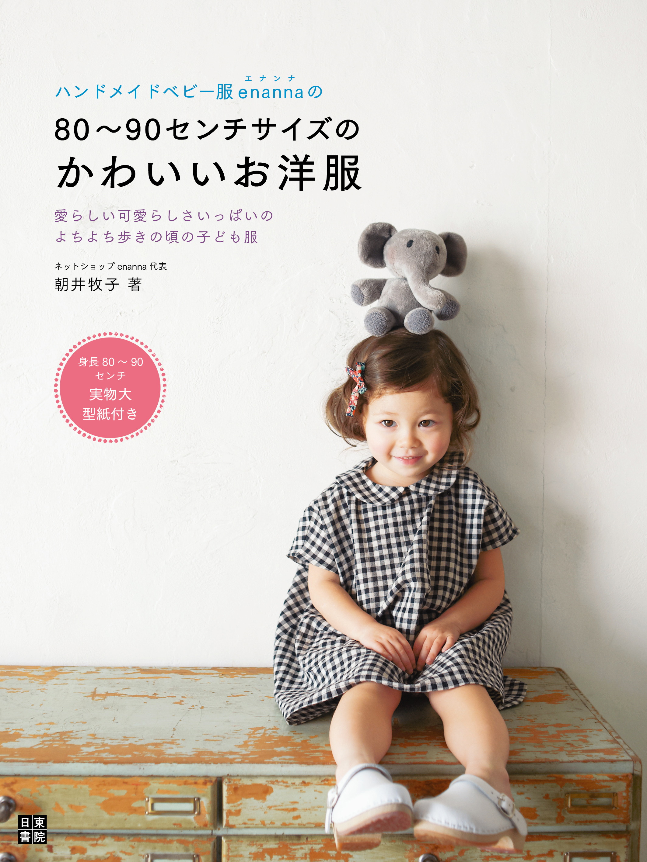 直売超安い グラグラ&JAM☆80セット - ベビー服(男女兼用) ~95cm