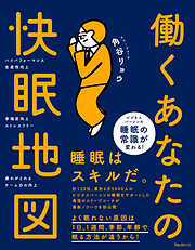 ビジネス・実用のおすすめ人気ランキング（週間） - 漫画・無料試し