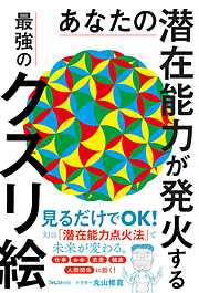 丸山修寛の作品一覧 - 漫画・ラノベ（小説）・無料試し読みなら、電子