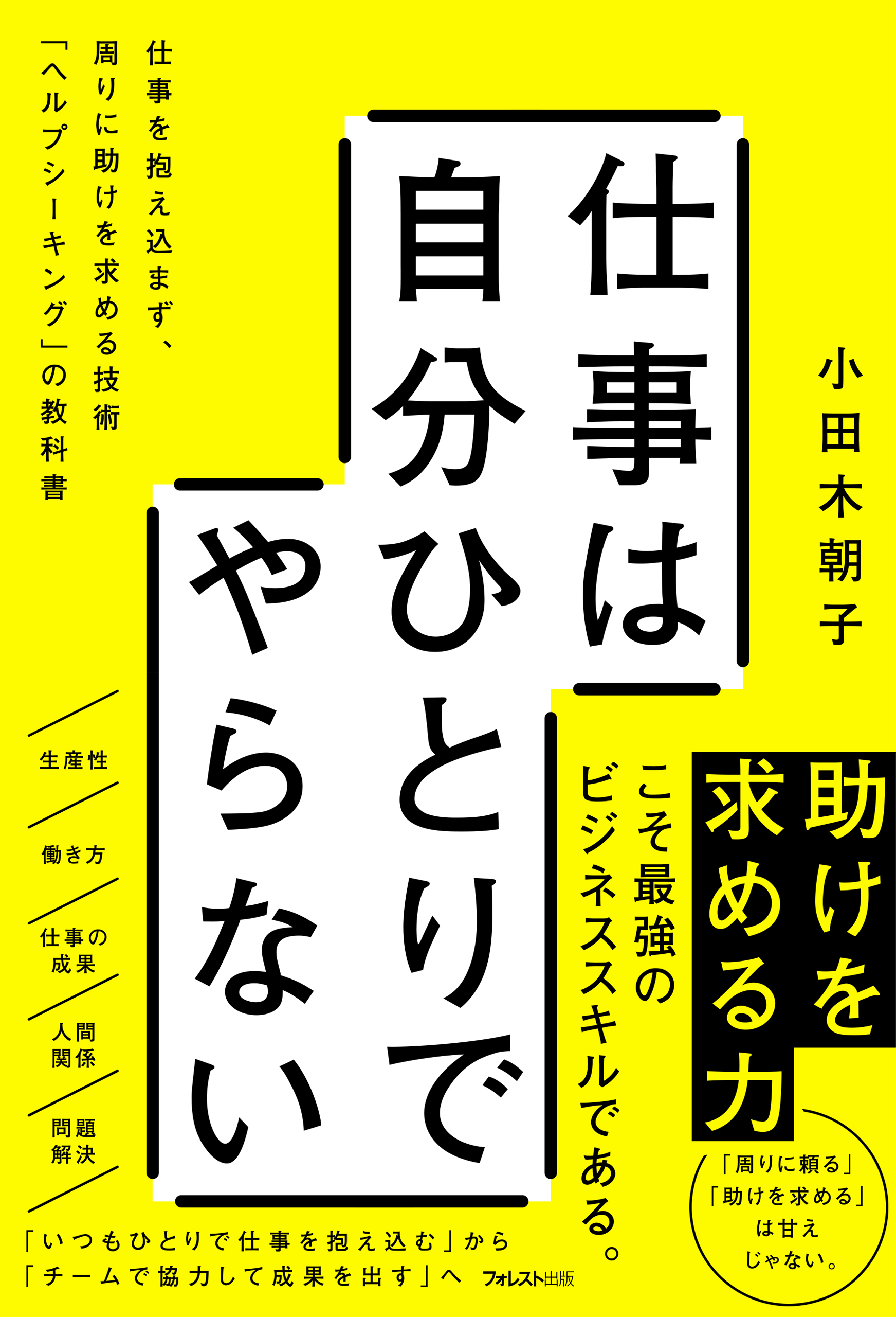 すごい朝礼 たった15分の習慣で人生が変わる - その他