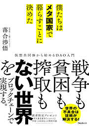 BIG NINE～巨大ハイテク企業とAIが支配する人類の未来～ - エイミー