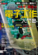 オートメカニック増刊23年7月号