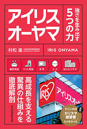 世界を驚かせたスクラム経営 ラグビーワールドカップ 2019 組織委員会