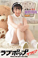ラブポップグラビア　東野羽海  Vol.01