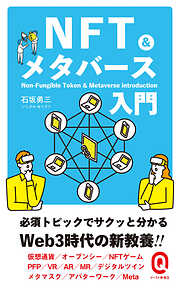 イースト新書Q一覧 - 漫画・無料試し読みなら、電子書籍ストア ブック