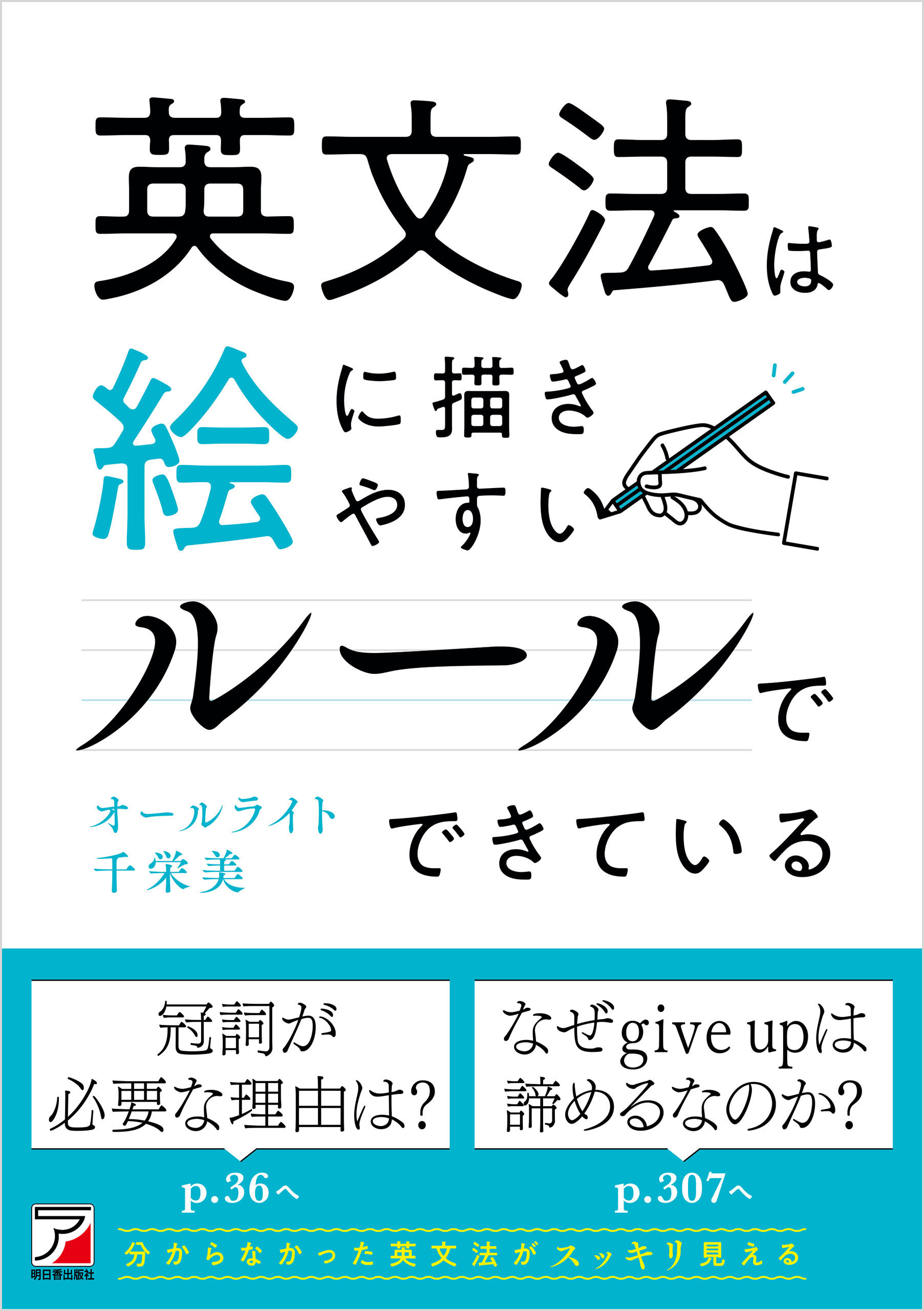 英語のしくみがわかる基本動詞24 - 語学・辞書・学習参考書