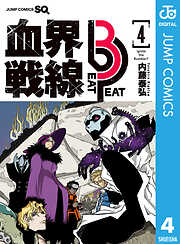 血界戦線 Beat 3 Peat