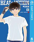 BEAT＆MOTION 6