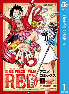 ONE PIECE FILM RED アニメコミックス