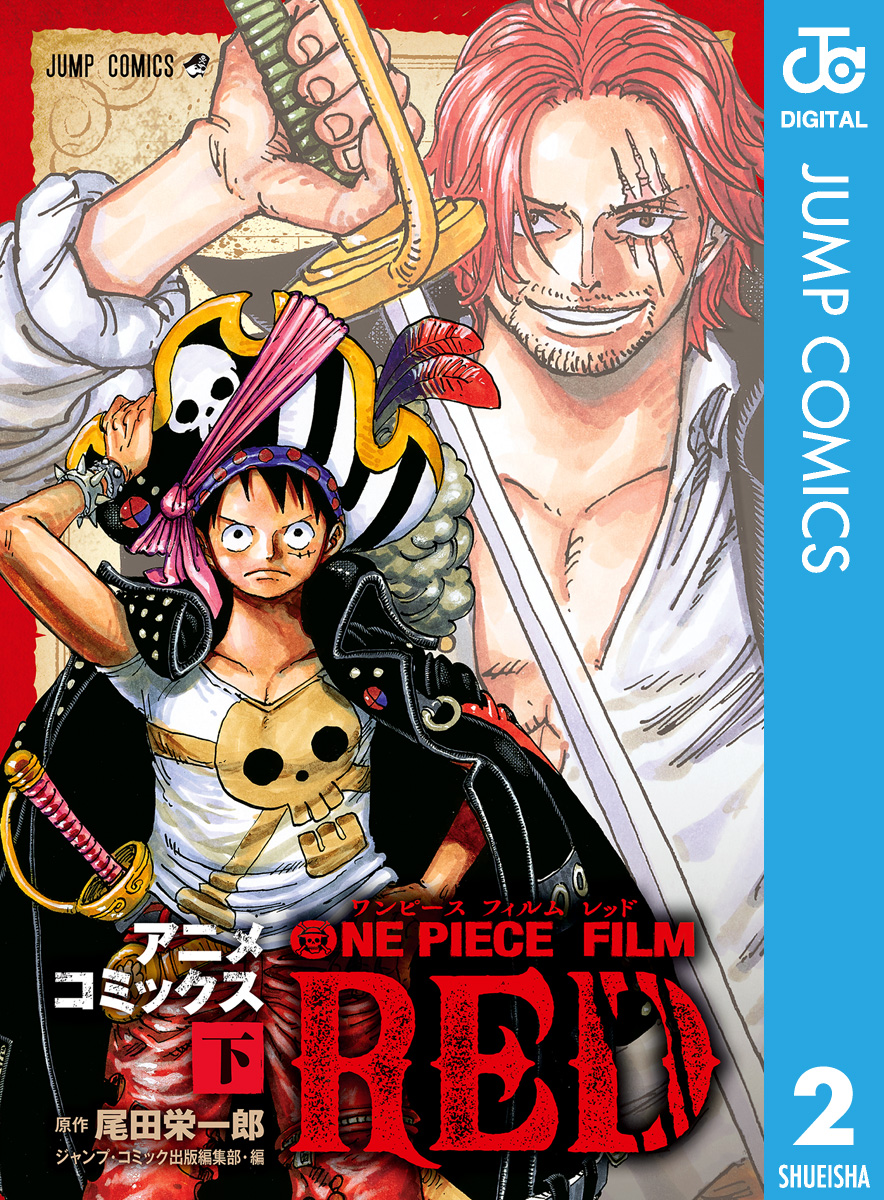 ONE PIECE ＲＥＤ - 少年漫画