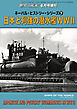 世界の艦船増刊 第206集『ネーバル・ヒストリー・シリーズ（7）日本と列強の潜水艦WWII』