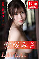 愛桜みさ　「衝撃の初ヘアヌード」Ｖｏｌ．２　ＬＡＹＬＡ　ライラ　ＦＲＩＤＡＹデジタル写真集