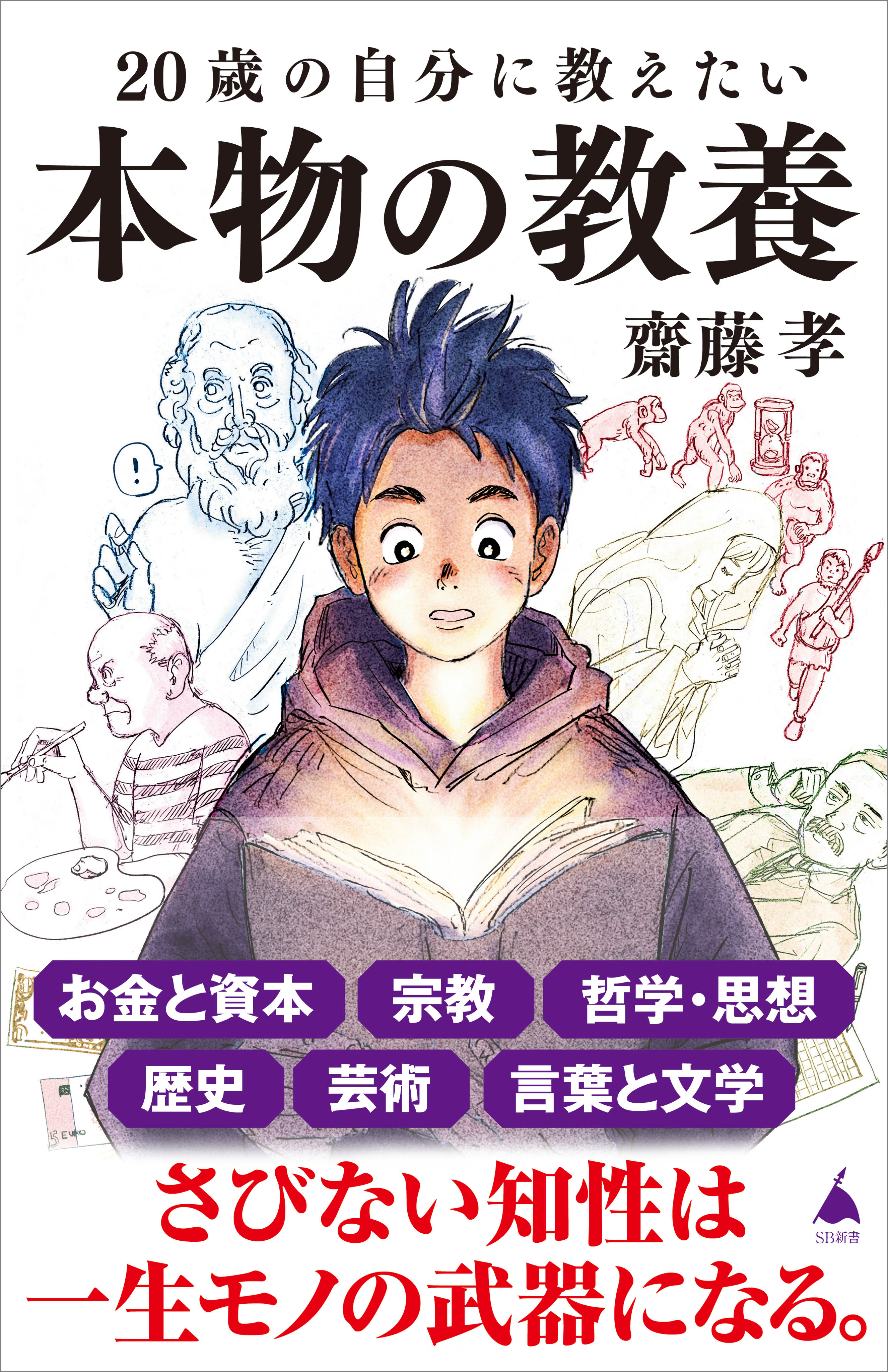 化学で世界はすべて読み解ける : 人類史、生命、暮らしのしくみ - ノン