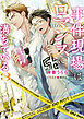 事件現場はロマンスに満ちている (3)
