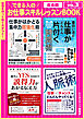 できる人のお仕事スキルレッスンBOOK Vol.3