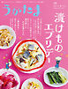 季刊うかたま81号（2026年冬）