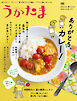 季刊うかたま83号（2026年夏）