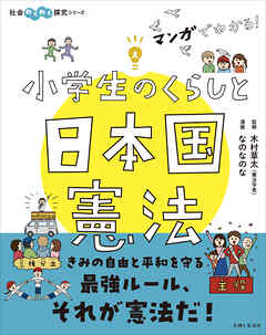 小林直樹『[新版]憲法講義』上・下 厚く