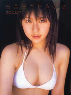 疋田紗也写真集 BABY FACE