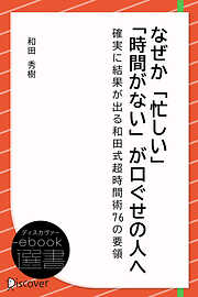 和田秀樹の一覧 - 漫画・無料試し読みなら、電子書籍ストア ブックライブ