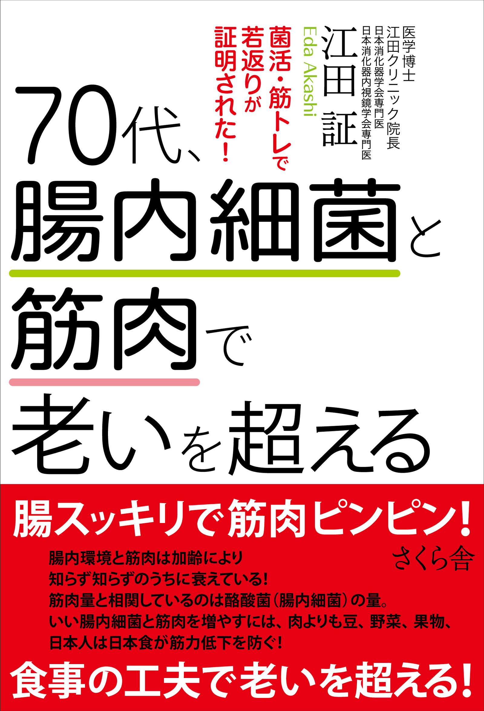 値下げ、3週間でお腹が整う まいにち腸日記 - 住まい