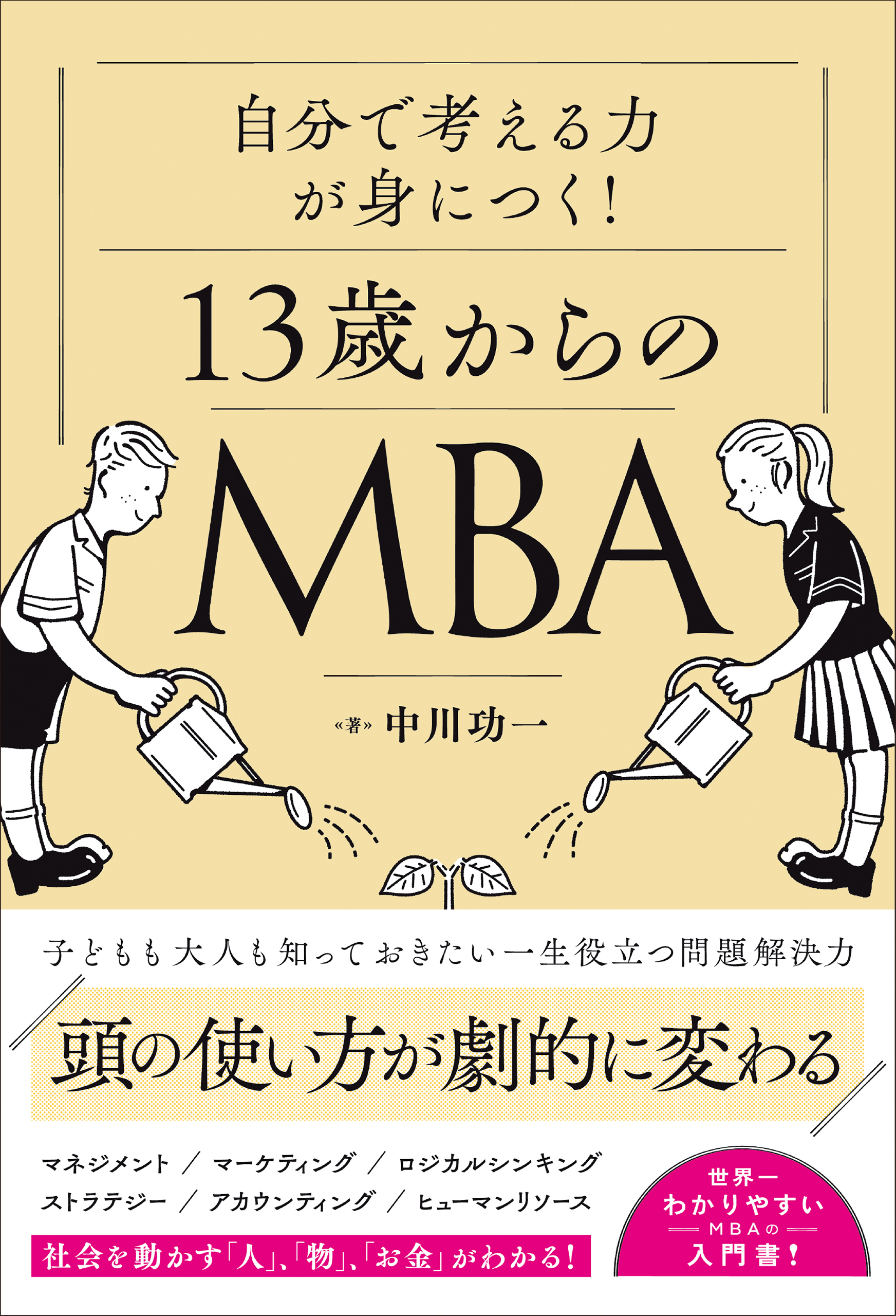 考える力が身につく!大人のクイズ傑作選 = Selection of Adul… - アート