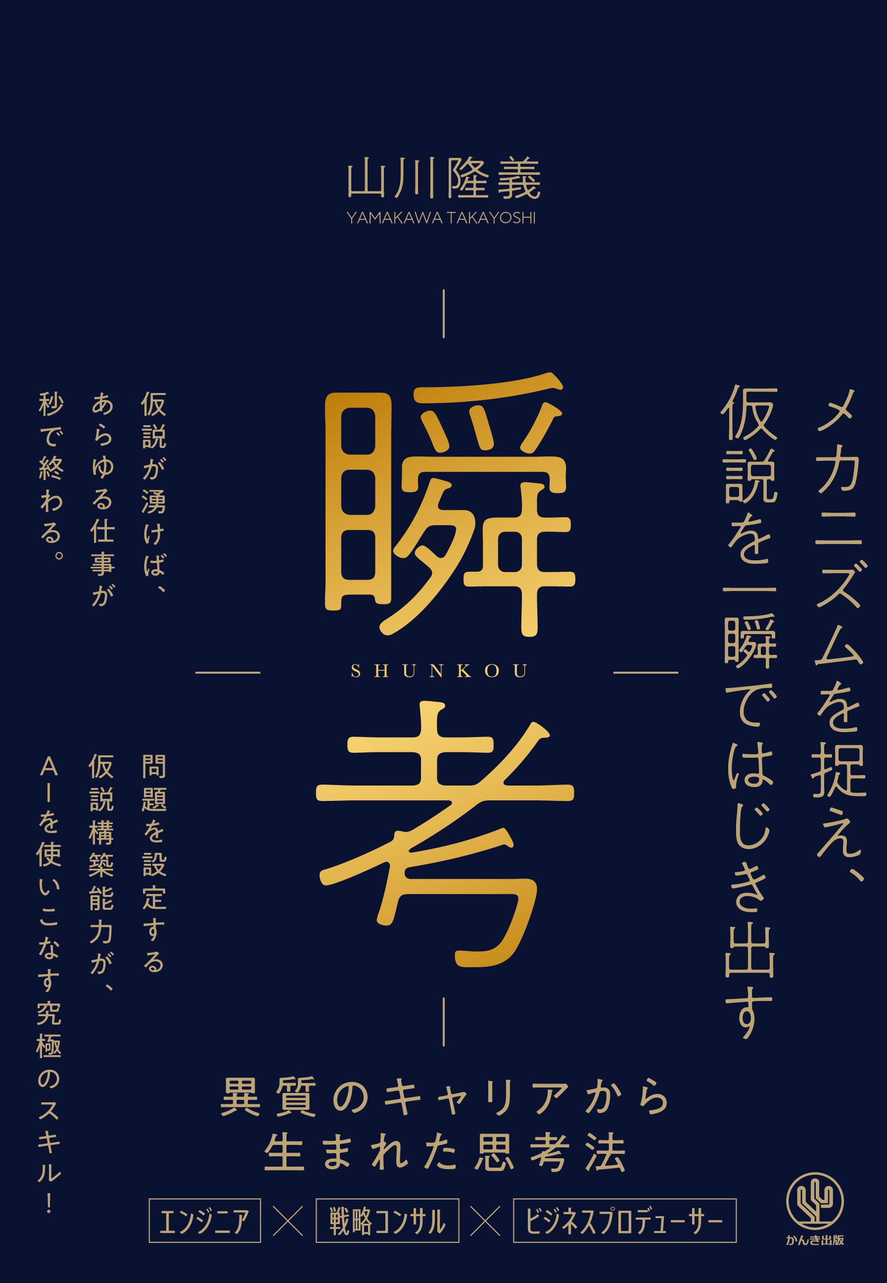1億売るオンナの8つの習慣 - ビジネス
