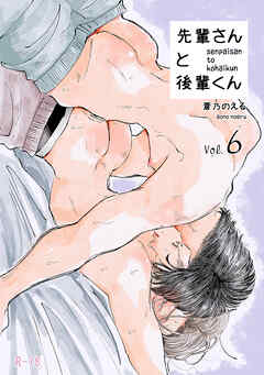 先輩さんと後輩くん 未来の実家で正月セクロス