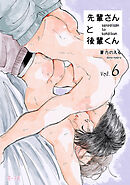 先輩さんと後輩くん 未来の実家で正月セクロス