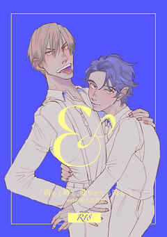 ＆-「病める時も、健やかなる時も、」web &同人誌再録