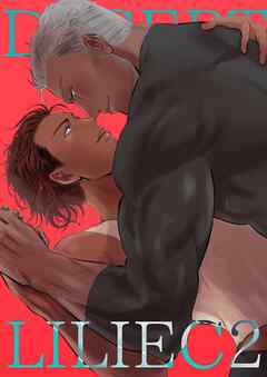 DESERT LILIEC《English Ver.》 vol.2