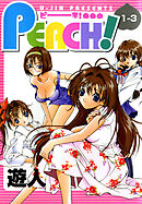 PEACH 1-3【フルカラーコミックス】