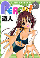 PEACH 3-1【フルカラーコミックス】