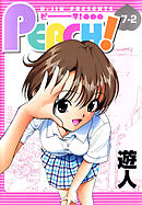 PEACH 7-2【フルカラーコミックス】