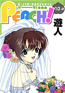 PEACH 10-2【フルカラーコミックス】