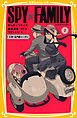 SPY×FAMILY　まんがノベライズ２　入学！　名門校イーデン