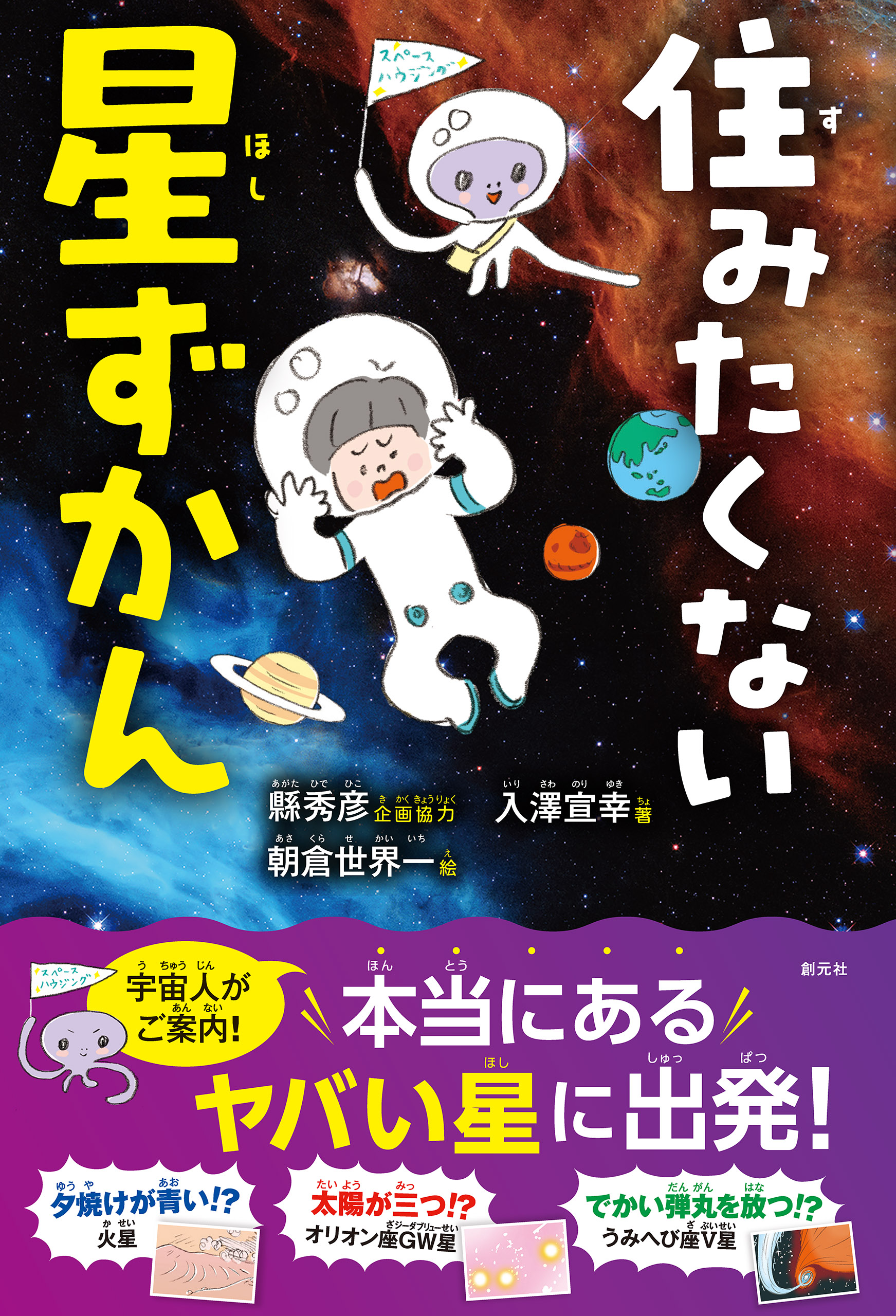 生命の地球 ビジュアル科学講座 全９巻セット - 全巻セット