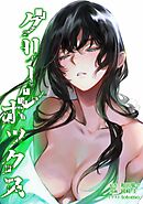 グリーンボックス第23話